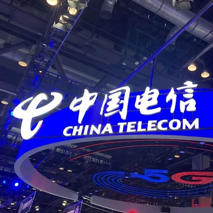 中国电信：芯片短缺问题已解决，下半年5G建设提速