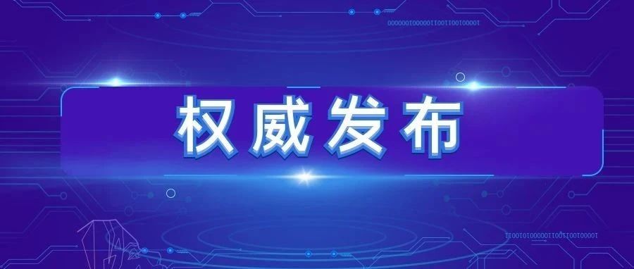 北交院发布丨北京高校最新返京、返校要求