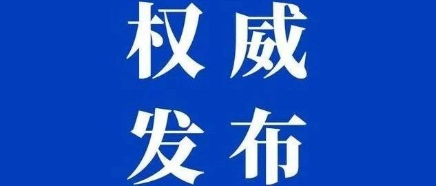 重庆市发布《2021年秋季学期开学疫情防控工作指南》