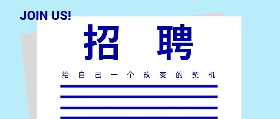 招聘：眉山药科职业学院（浦江校区）