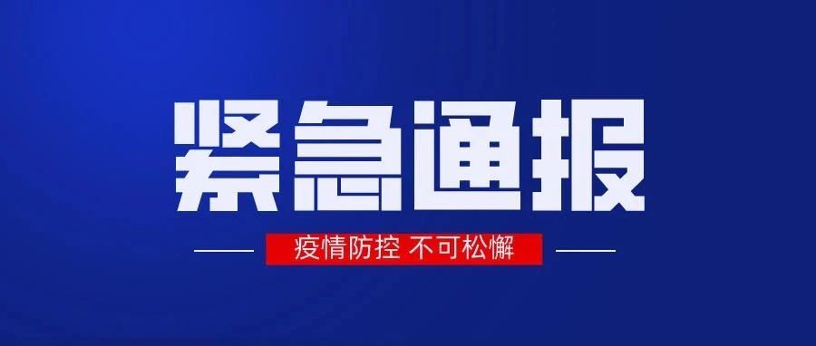 @全体杭医人：疫情防护不可松懈！查询风险等级请这样做