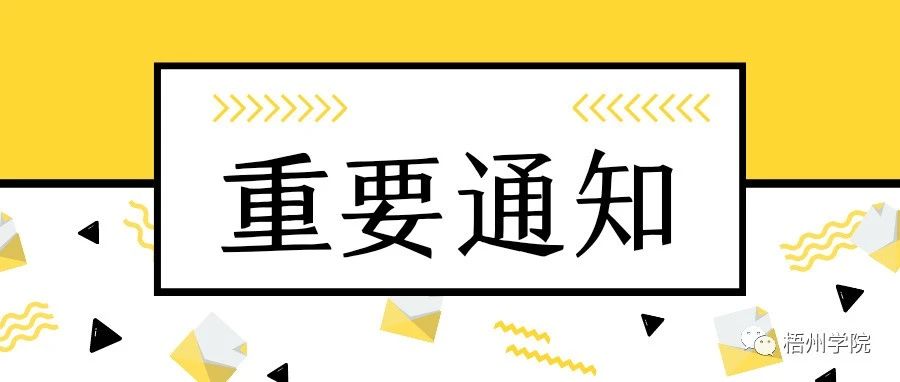 关于进一步做好2021年秋季学期开学准备工作的通知