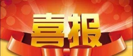 喜报！我校师生获评2021年辽宁省华育年度人物荣誉称号