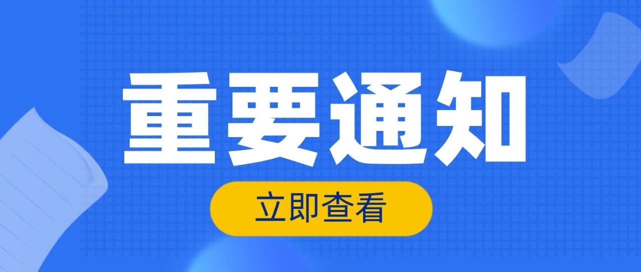 @河南考生：对口招生专科批再次征集志愿！许陶尚有余额！今日18时结束