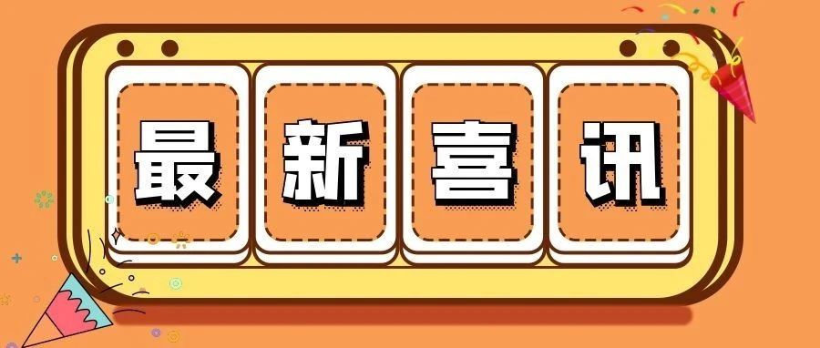 文理新闻|我校荣获2020年度省属高校领导班子考核优秀等次