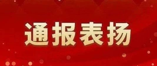 我校青年志愿者教师积极投身参与疫情防控工作受到青羊区教育局通报表扬