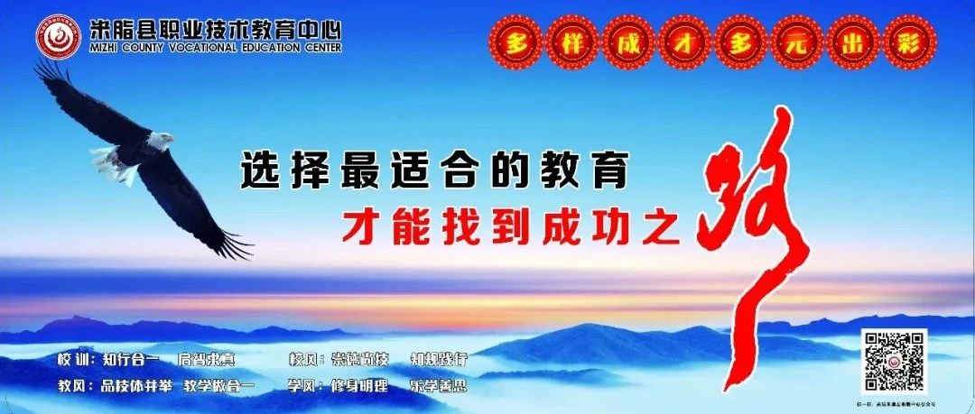 米脂县职教中心2021年新生录取名单