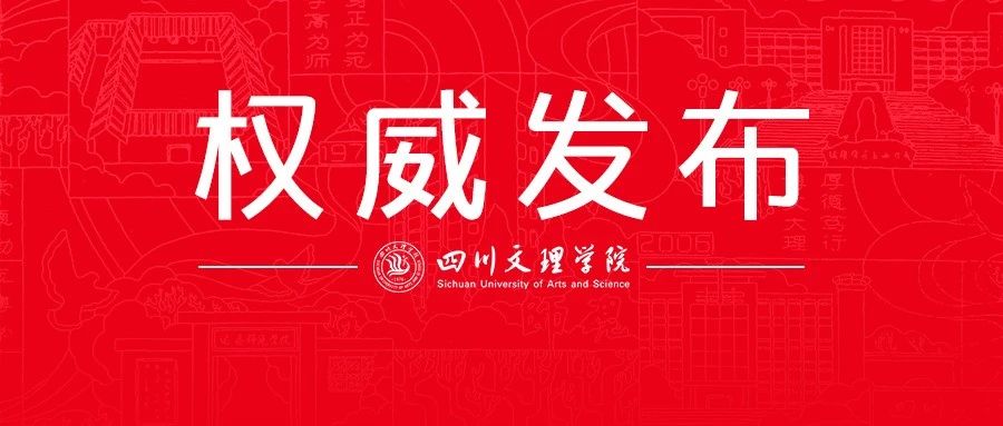 四川文理学院2021年各省市招生录取情况汇总