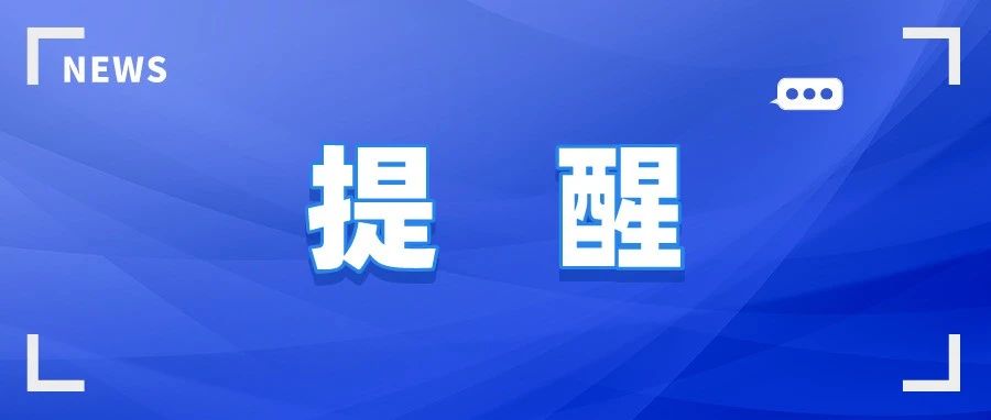 @全体贤达人，如何做好个人防护？9张大图给你答案！