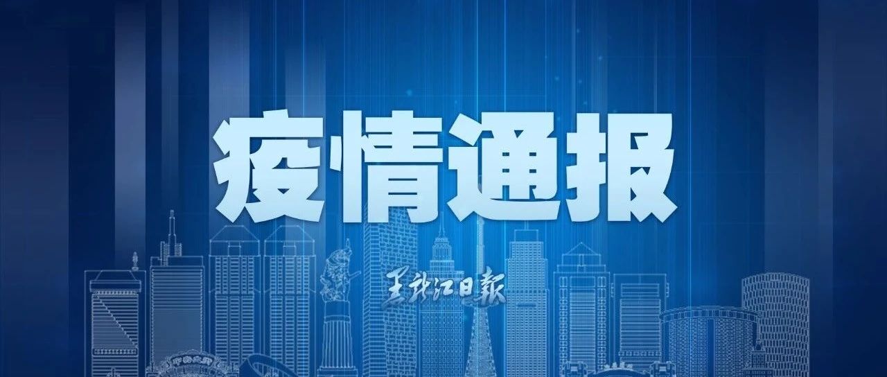 黑龙江省新增1例境外输入新冠肺炎确诊病例