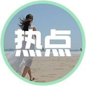 厦门35岁夫妻确诊新冠，丈夫行踪曝光后，全网妈妈们羡慕哭了……