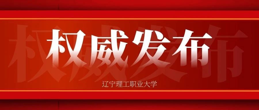 2021级同学们开学通知，请注意查收