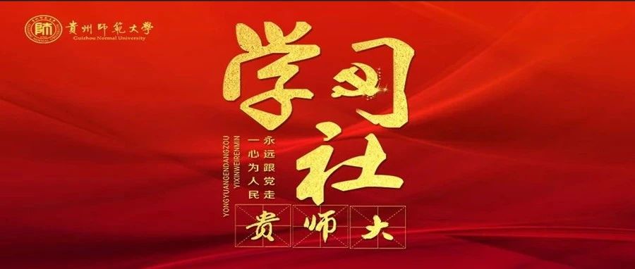 党的教育方针，一起来学习！