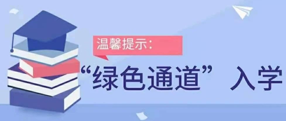 最新最全！中南林涉外学院学生资助政策介绍来啦，火速收藏~