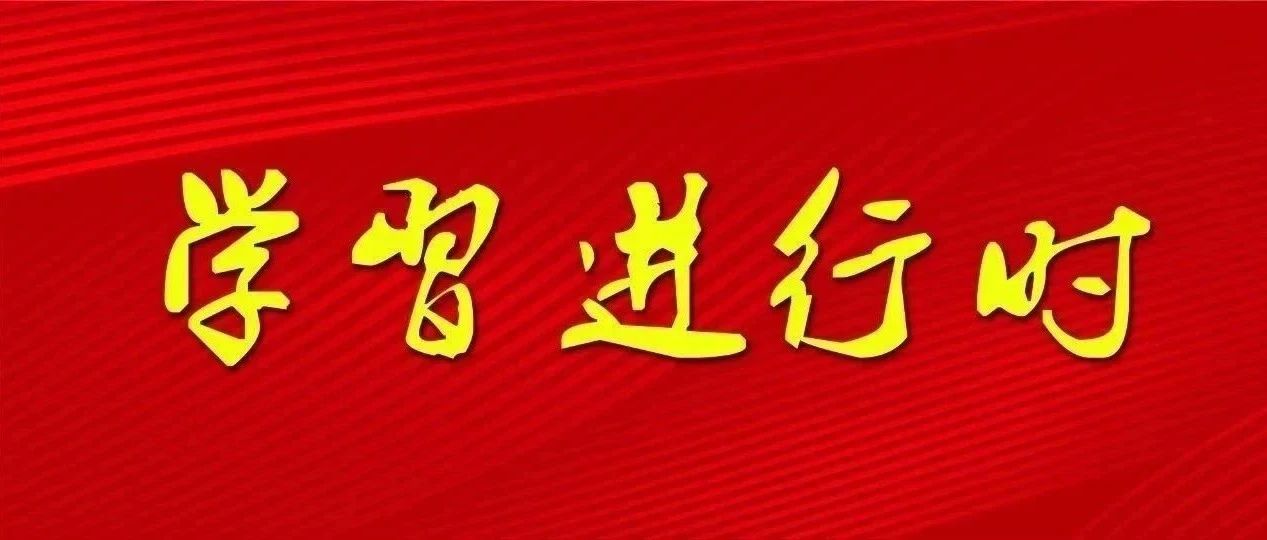 【学习进行时】尺牍情深！习近平总书记这样与青年谈心