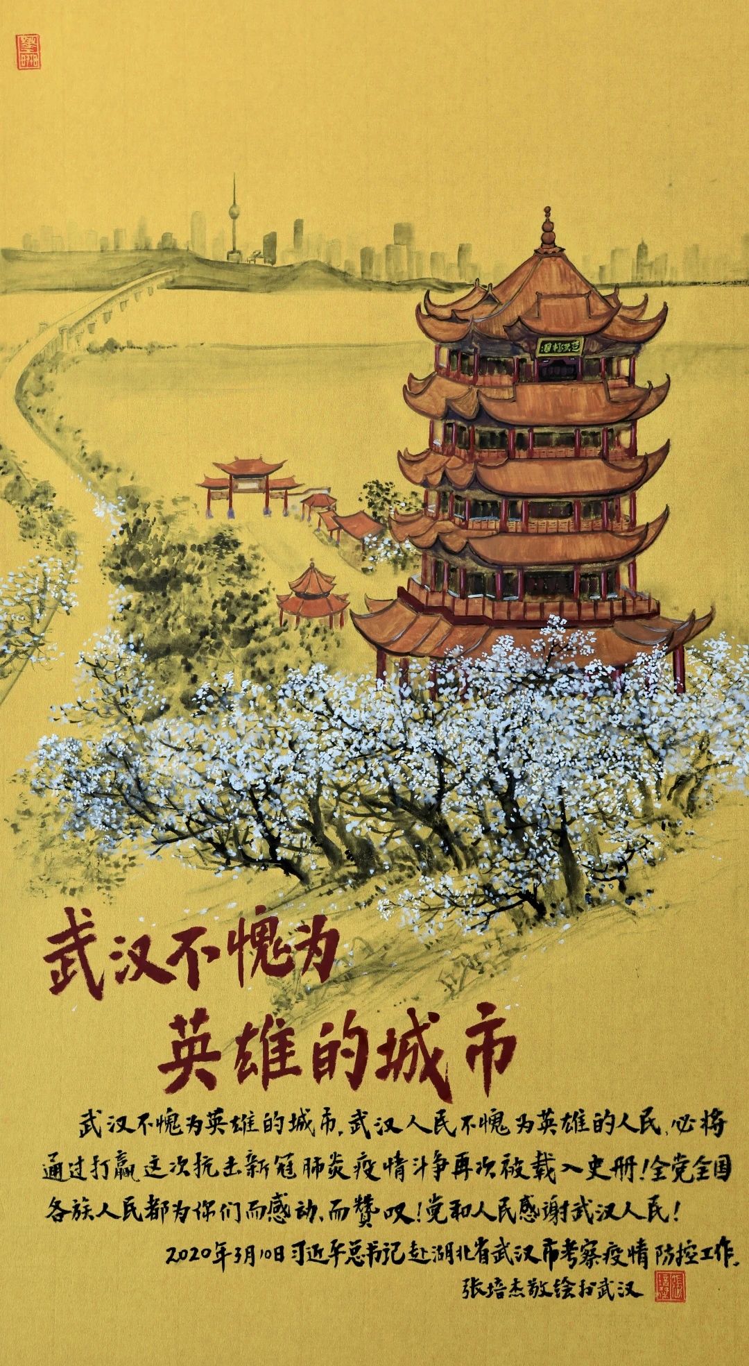 点赞 | 我校教师绘画作品入藏中国印刷博物馆