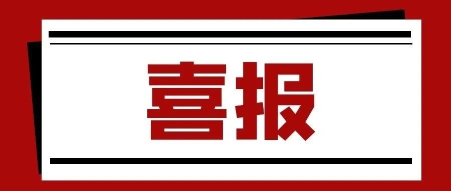 学校35门课程获浙江省教育厅2020年度省级一流课程认定