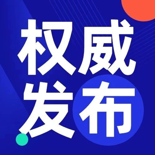 零新增8天！株洲市8月15日0-24时新型冠状病毒肺炎疫情信息发布