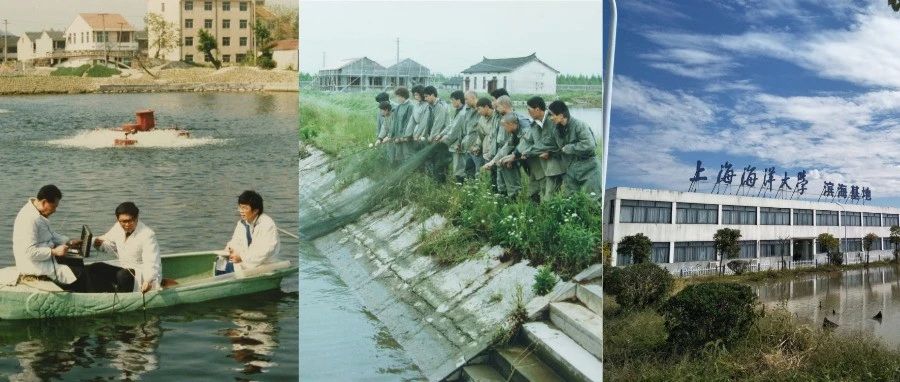 校史钩沉 | 上海海洋大学办学史上的校属实验场所