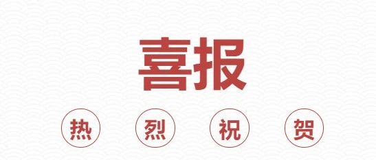 【学院要闻】我院人文科学系专升本考试取得喜人成绩！