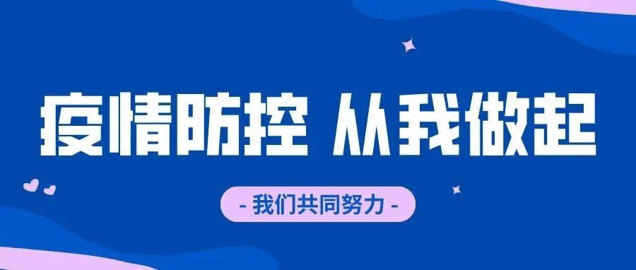 关于居家医学观察，这些卫生防疫要点你知道吗？