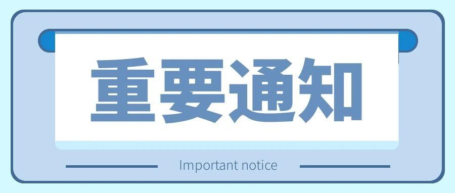 学生资助公益短信已陆续发送|你收到了吗？