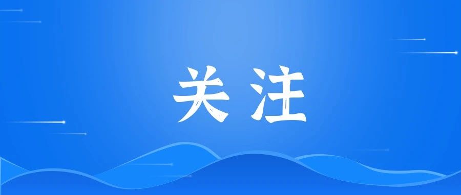 以快制快就地扑灭——从红安遭遇战看疫情防控的黄冈战术