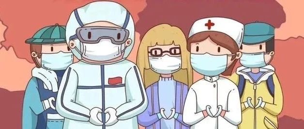 疫情防控｜国家卫健委最新发布戴口罩指引