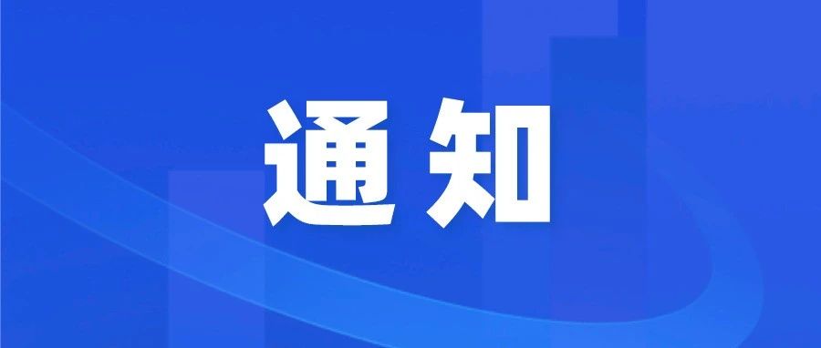 金陵科技学院关于2021年秋季学期开学安排的通知