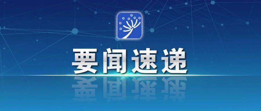 第二十七次全国高校党的建设工作会议在京召开 王沪宁出席会议并讲话