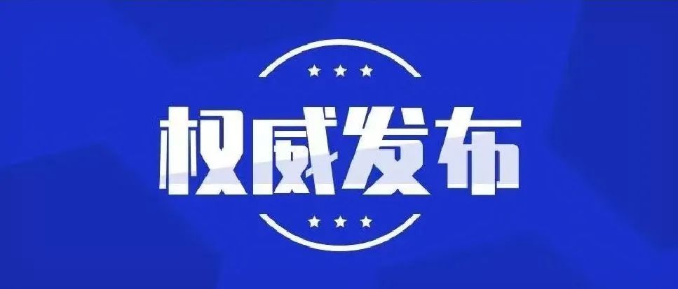 2021年成都工业职业技术学院四川省高职专科第一次征集志愿录取名单