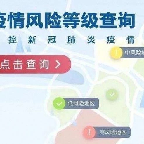 @全体SISUer：全国疫情风险地区汇总（截止至8月18日18时）