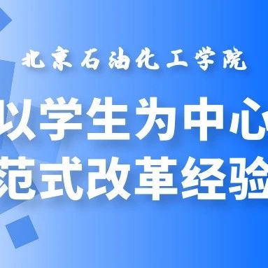 “以学生为中心”教学范式改革经验分享（三） | 李阳：《安全检测与监控》