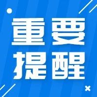 疫情防控 | 合肥明确了！这5类人不打疫苗！