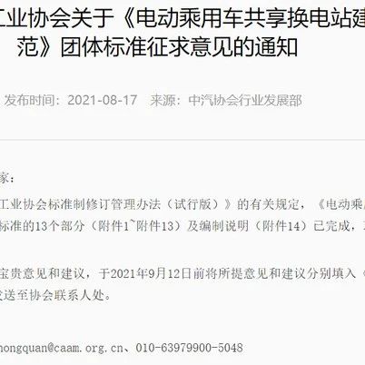 共享换电要来了！打破电动车换电模式僵局