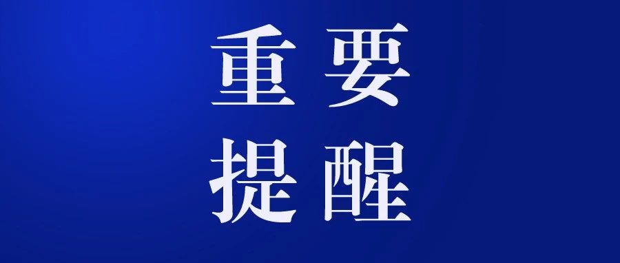 紧急！全体兰大人，请查收