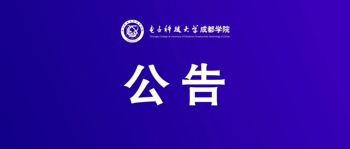 四川发布最新公告！各类大型活动非必要不举办，暂缓组团跨省旅游