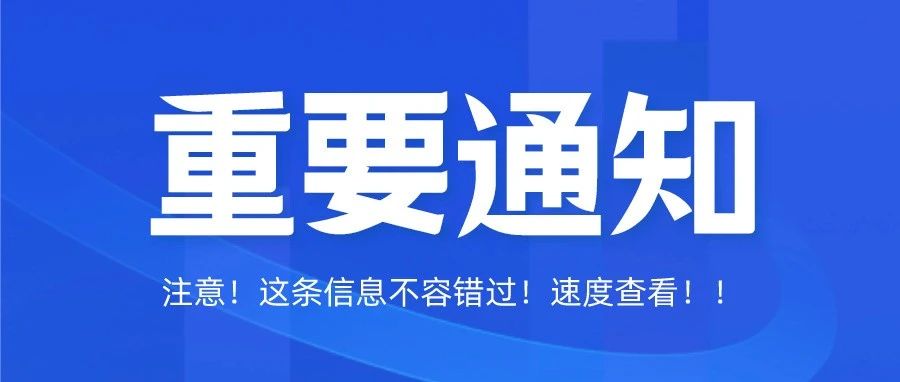 快讯：专科批次今日开录！