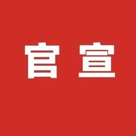 山东力明科技职业学院实习就业举报机制