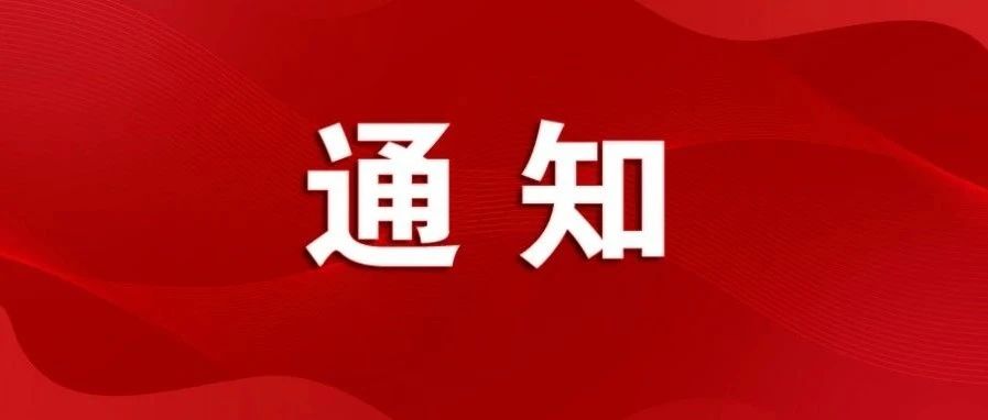 重要通知！开学返校时间及新生报到时间定了！