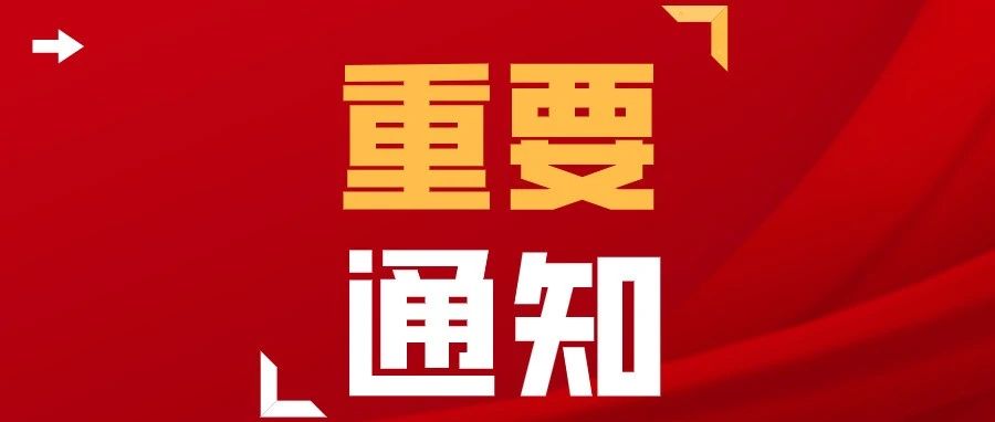 @全体苏农师生，2021年秋季学期开学返校具体安排请查收！