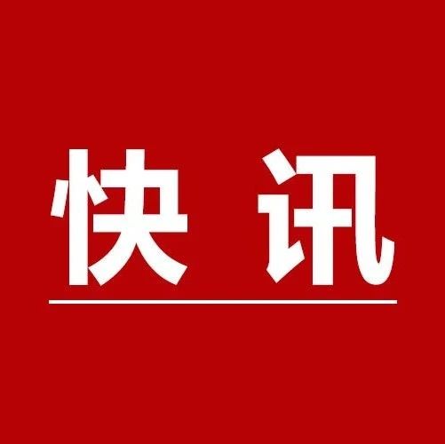 中共中央 全国人大常委会 国务院 全国政协 中央军委 关于庆祝西藏和平解放70周年的贺电