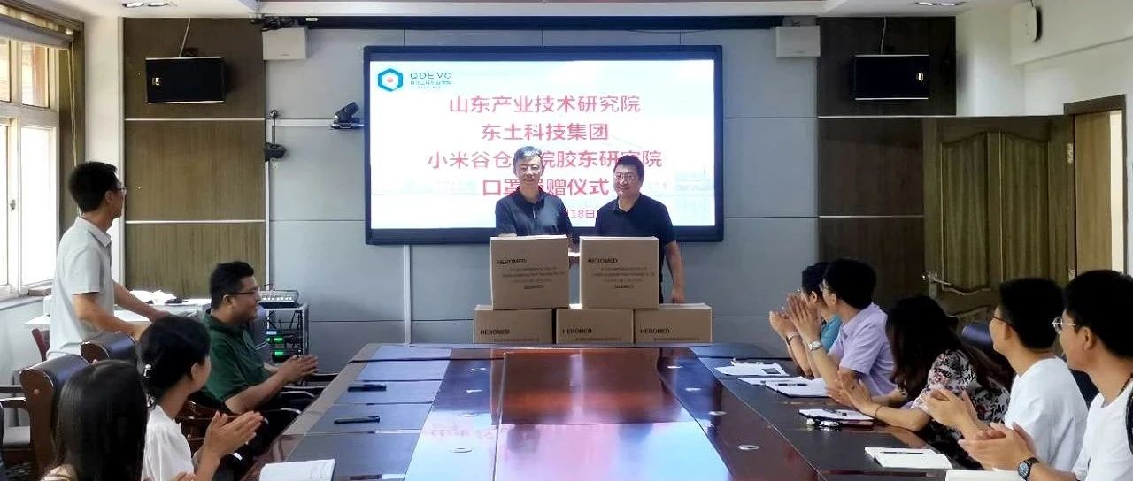 山东产业技术研究院等爱心企业向我院捐赠2万只口罩