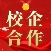 校企合作丨我校与中国移动苏州分公司签署校企战略合作协议