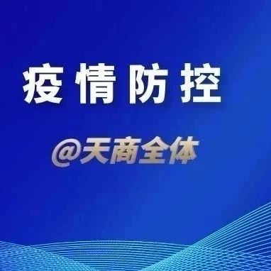 疫情防控|疫情期间，乘坐公共交通工具有哪些注意事项？