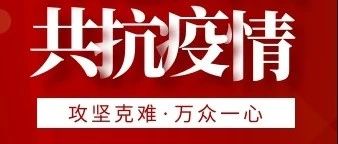 关于2021年秋季学期学生返校报到的通知