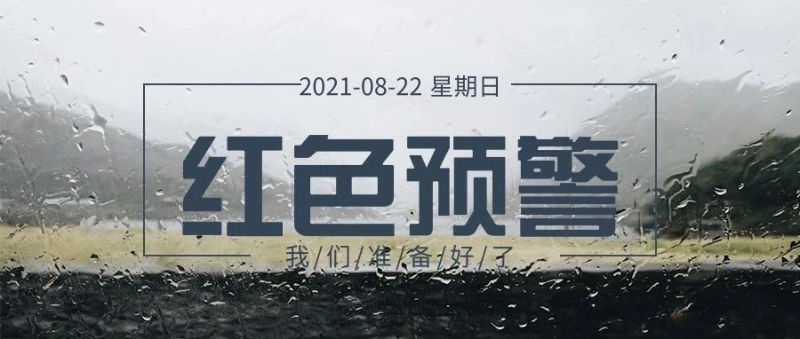 迎战暴雨，河中医拼了！