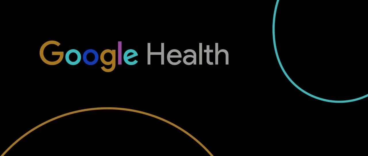 成立不满3年，谷歌解散健康部门Google Health，负责人离职，项目和团队被拆分