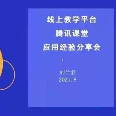 商丘工学院新入职教师岗前培训第4天，看看都培训了啥