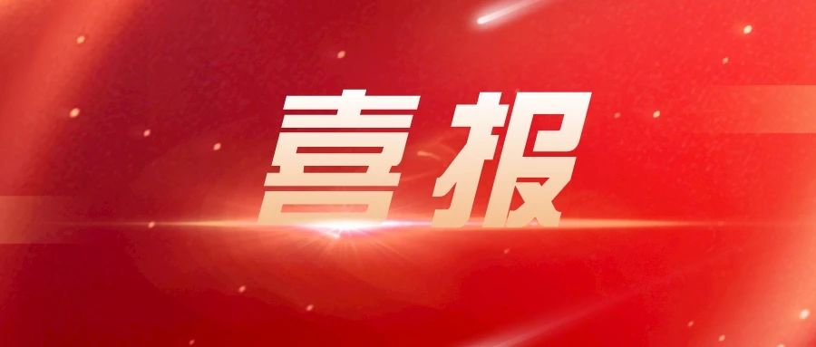 我校马克思主义学院研究生党支部入选第二批全国高校“百个研究生样板党支部”